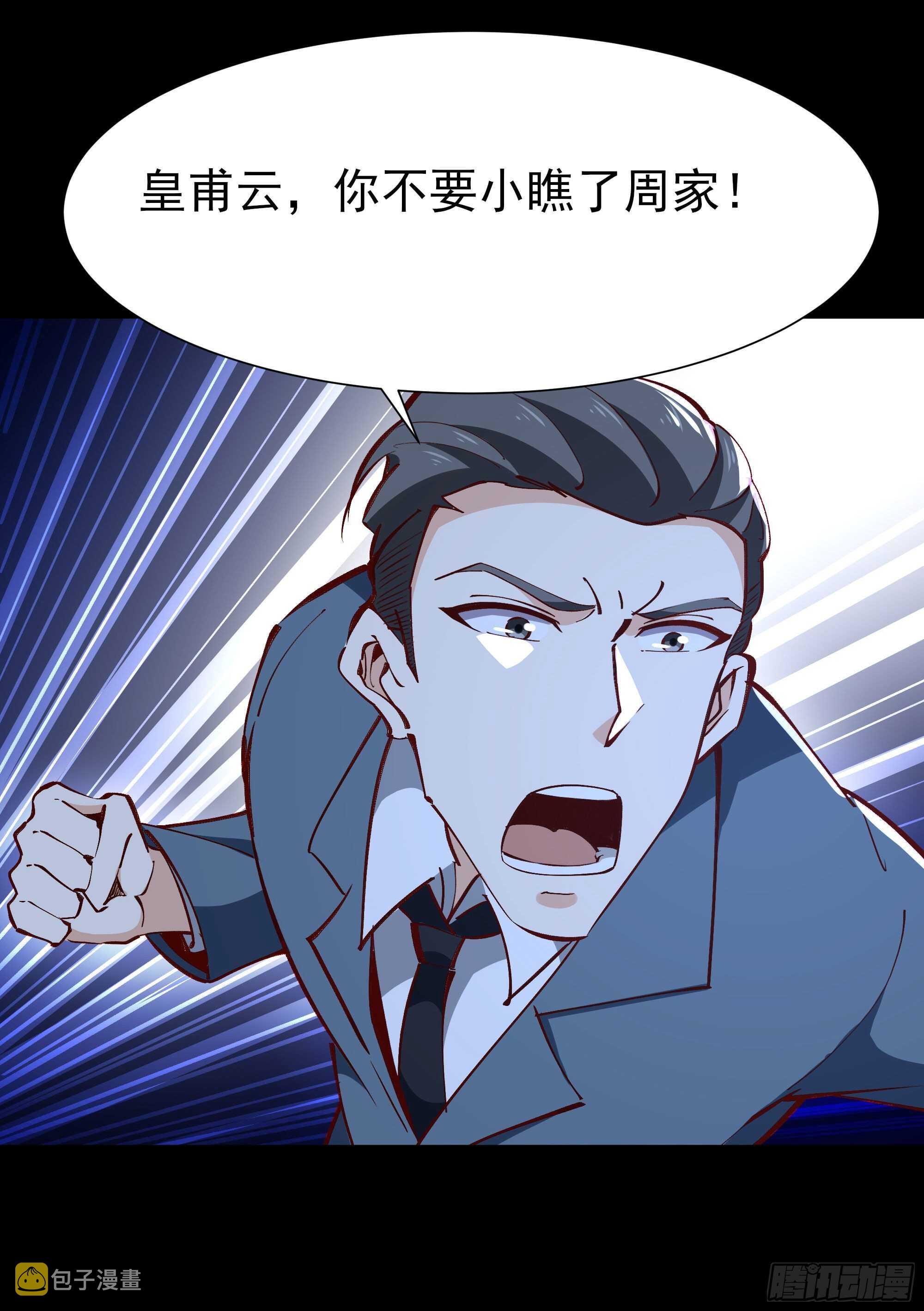 第189话 木离快跑6