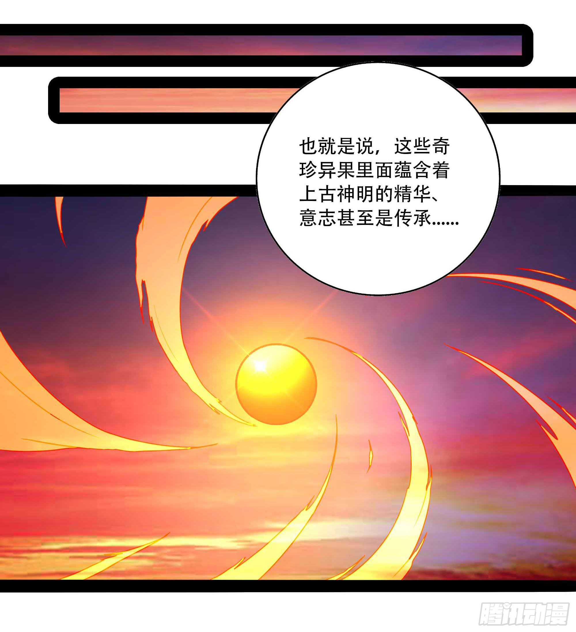 第294话 驾驭神传12