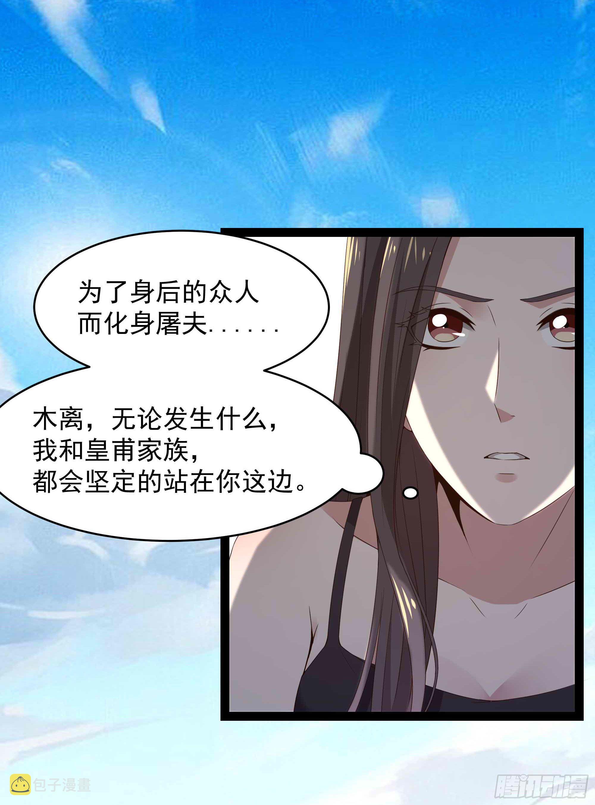 第283话 都不会死32