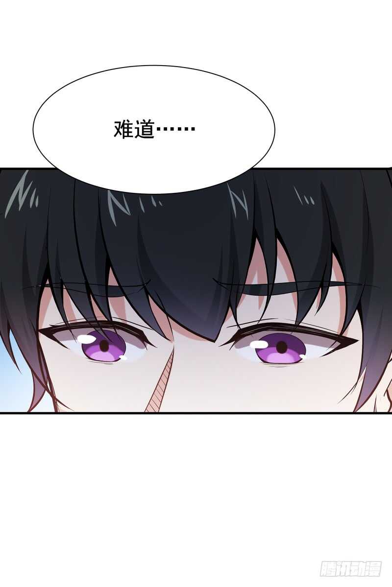 第64话 太骚包了17