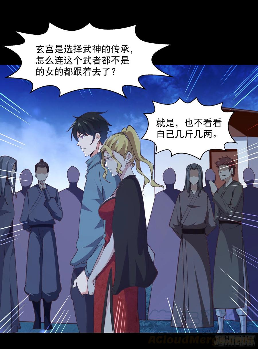 第226话 玄宫开啓24