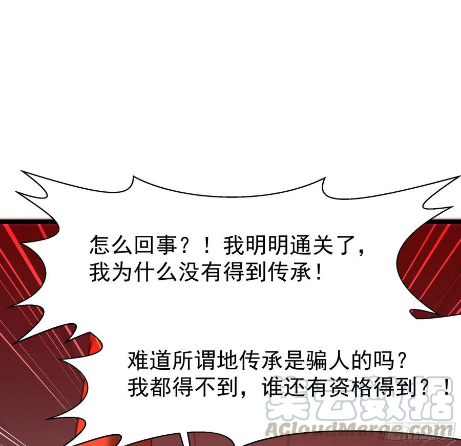 第240话 规则限制32