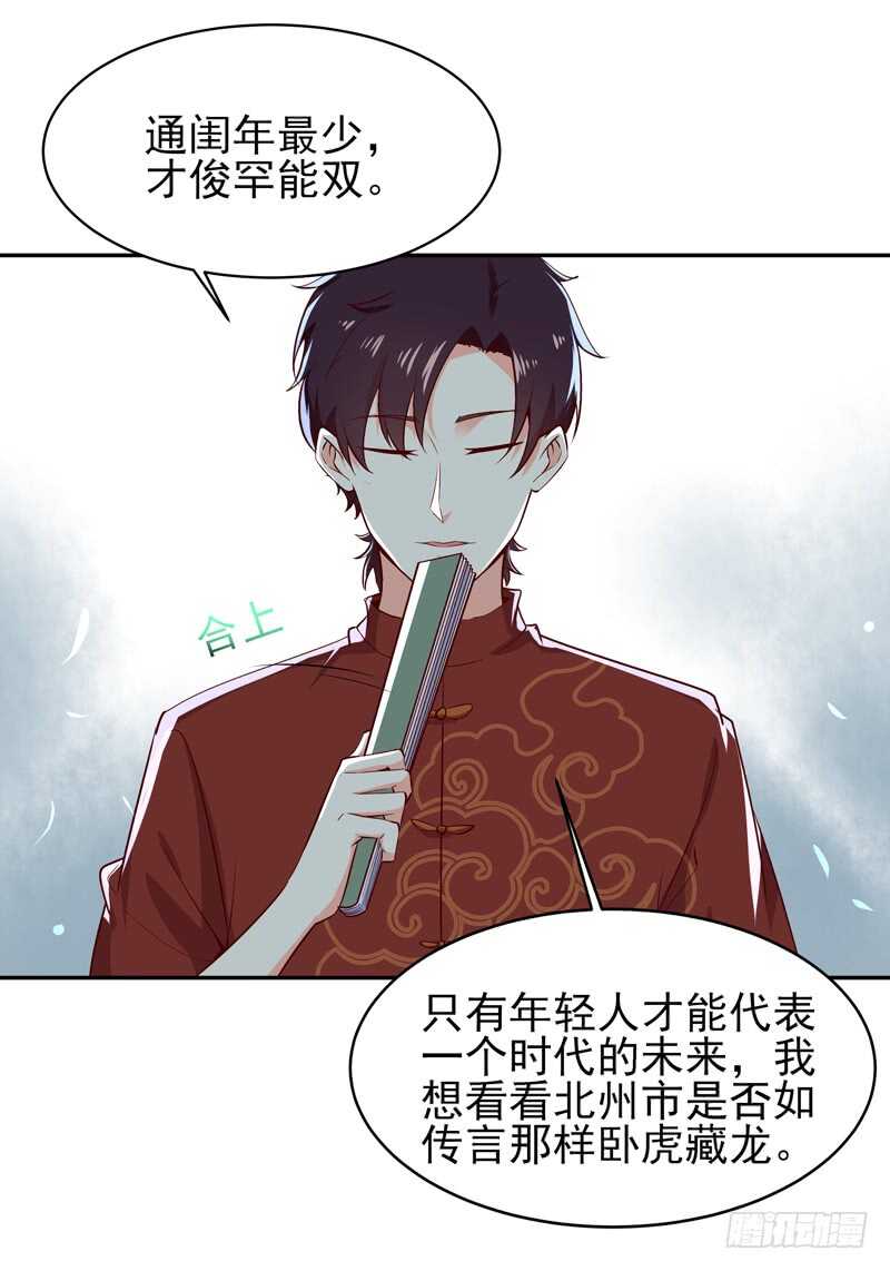 第41话 都是垃圾8
