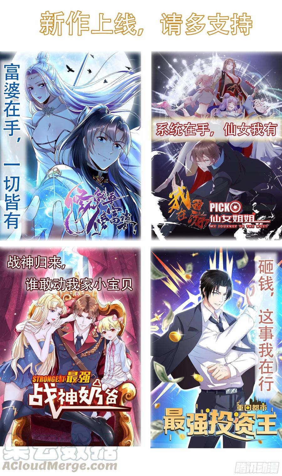 第223话 五毒圣兽42