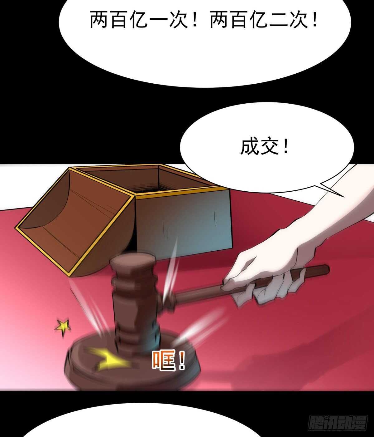 第148话 吃我一剑7