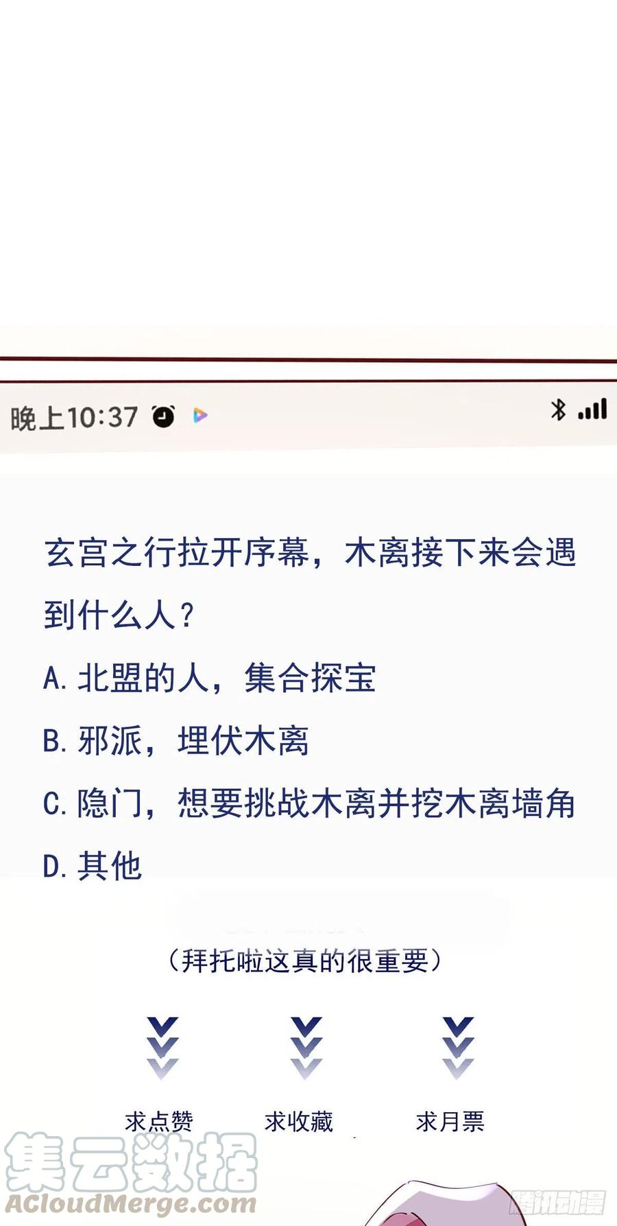 第226话 玄宫开啓38