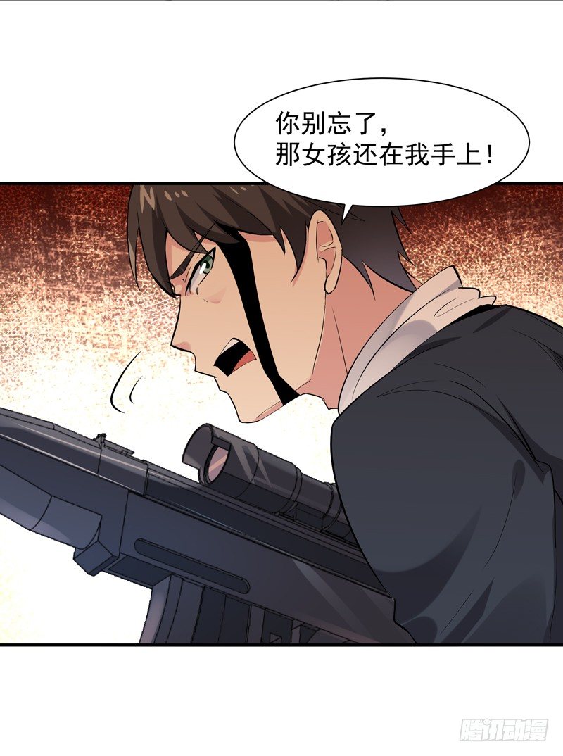 第21话 互相伤害15