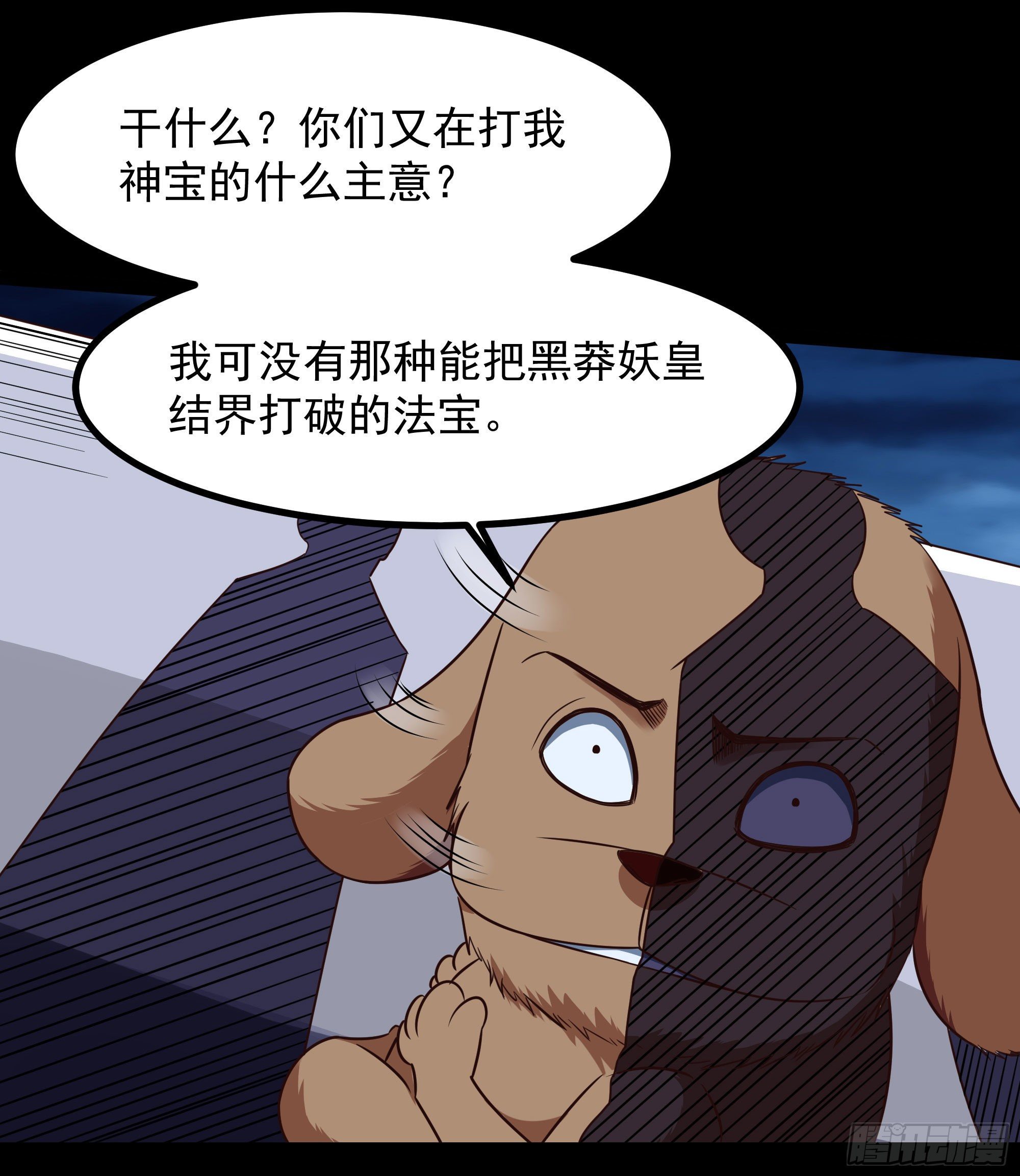 第312话 黑莽妖皇31