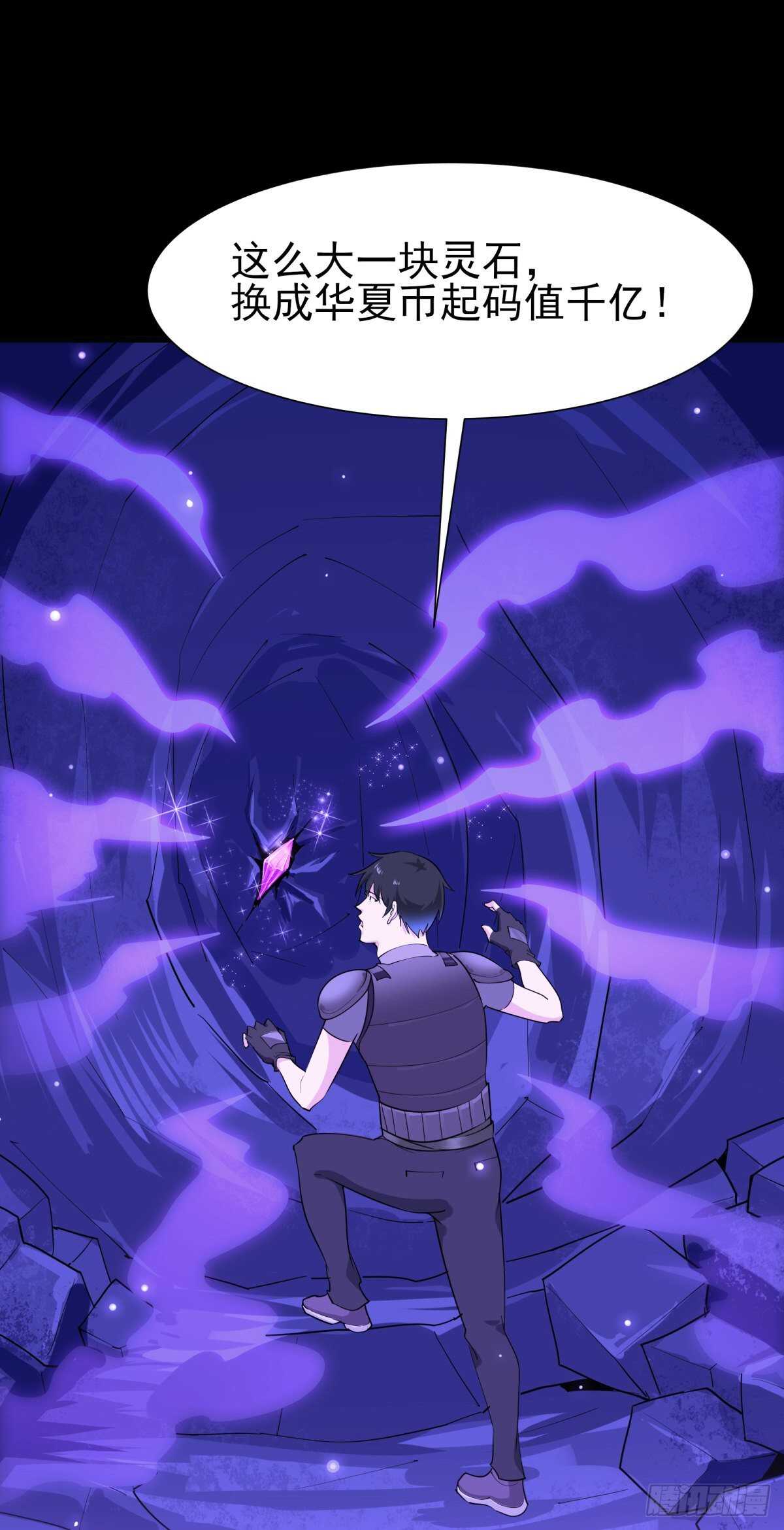 第152话 价值千亿34