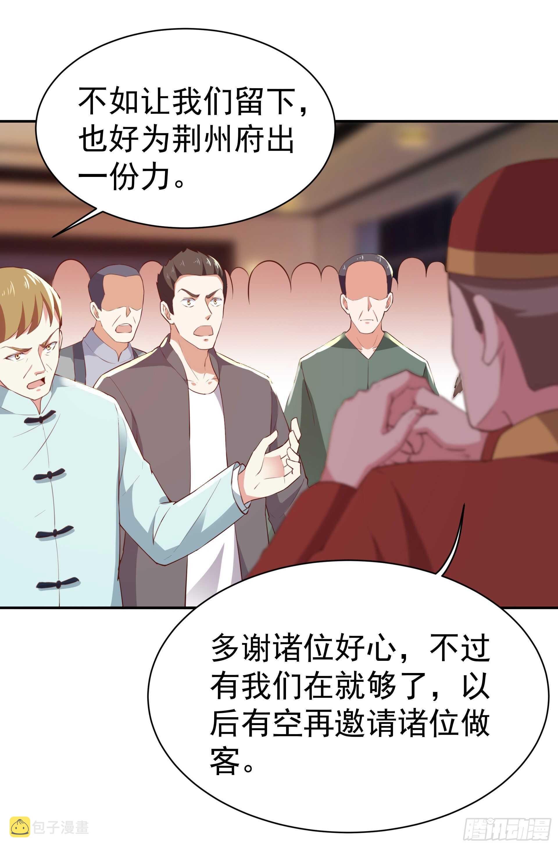 第119话  五毒蛊虫9
