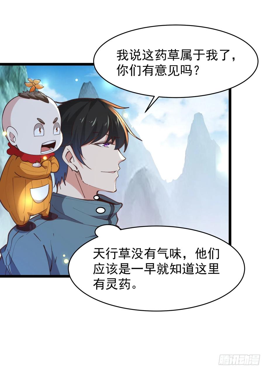 第227话 人家好热17