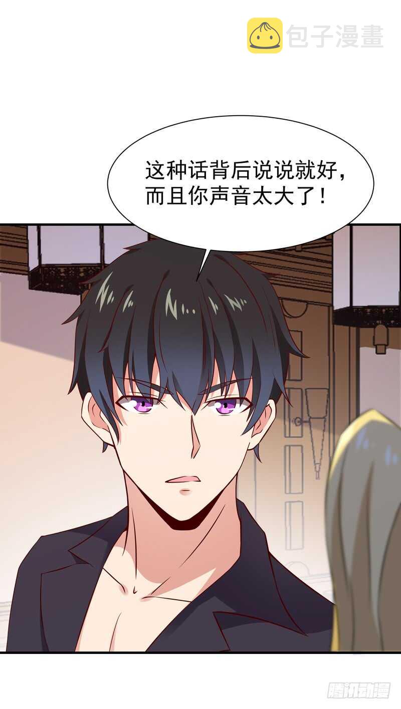 第54话 邪气青年27