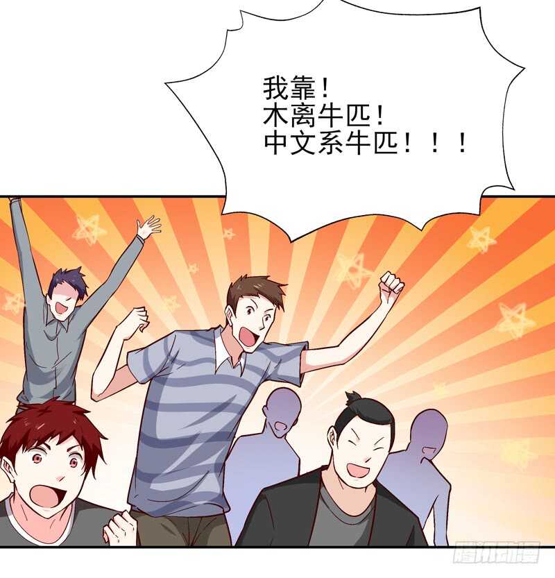 第63话 球赛得胜37