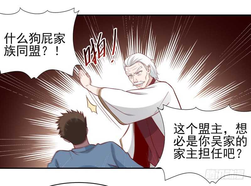 第47话 余家阴谋19