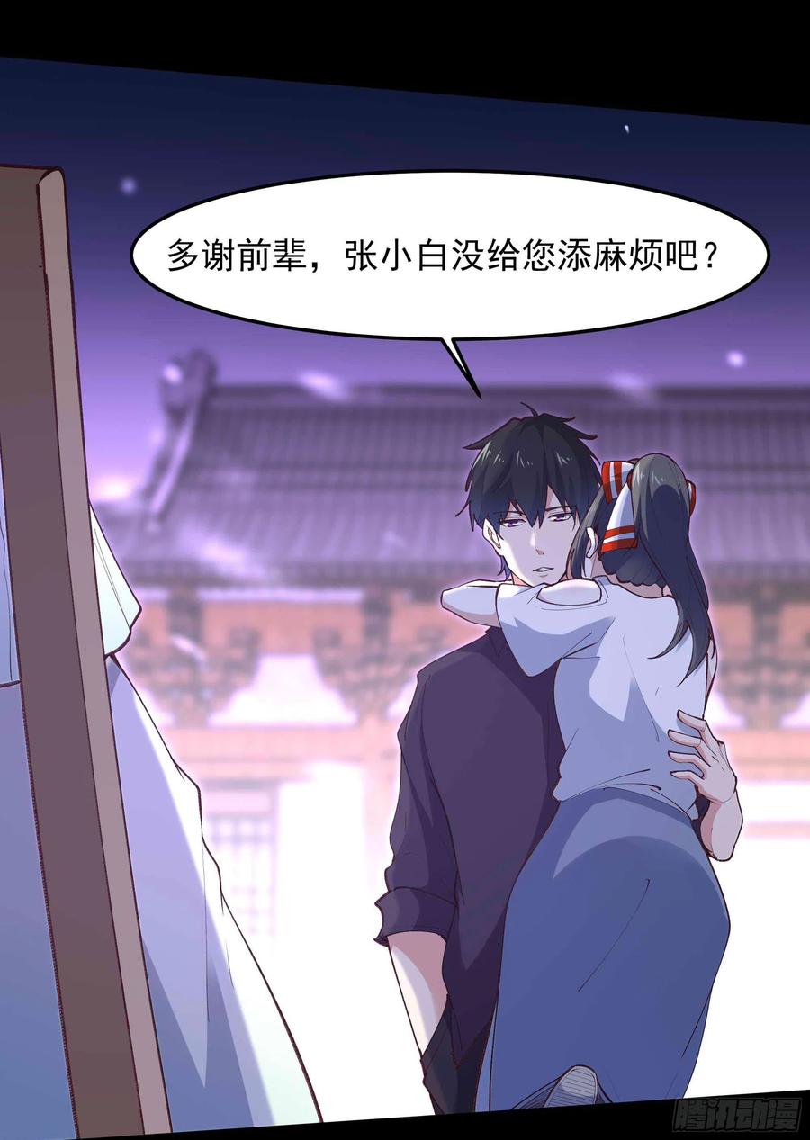 第262话 终於来接我了9