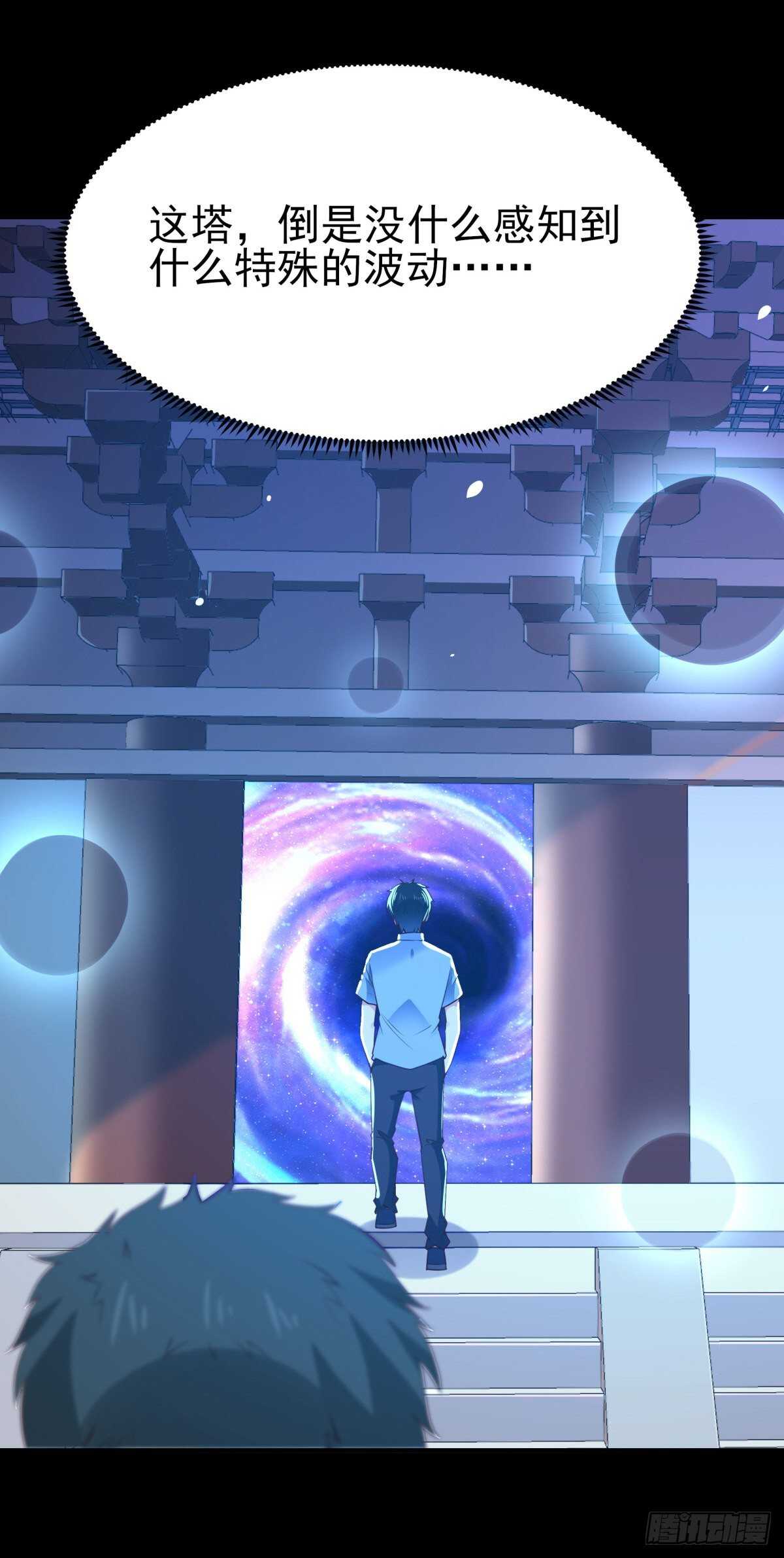 第137话 试炼之塔17