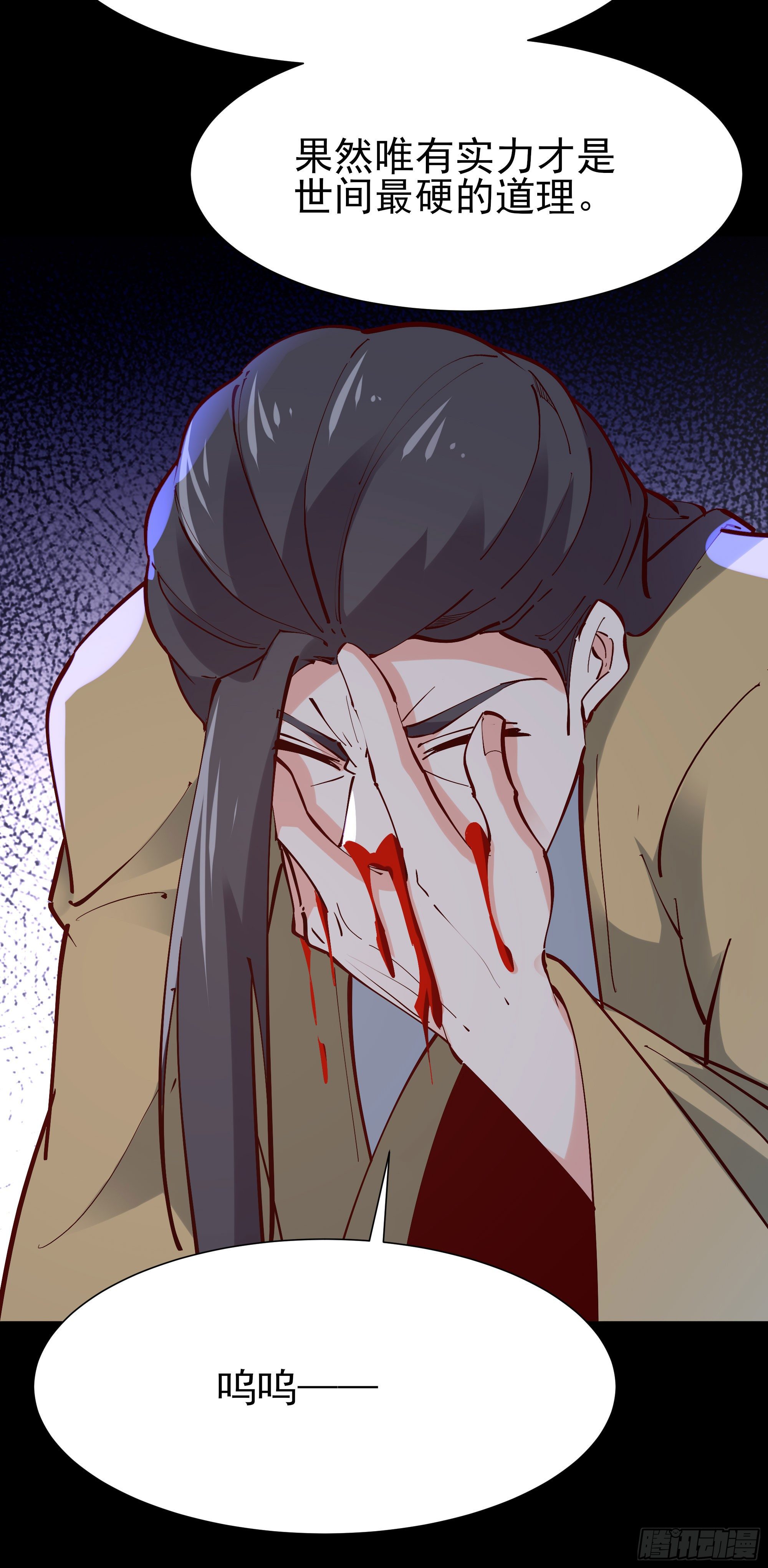 第204话 世间道理9