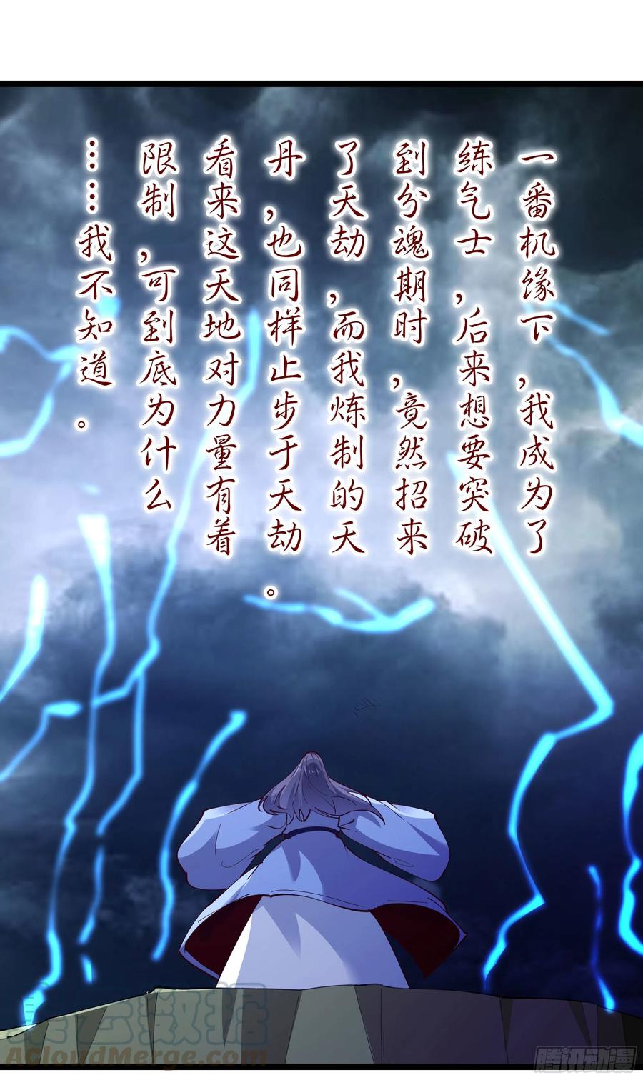 第240话 规则限制12