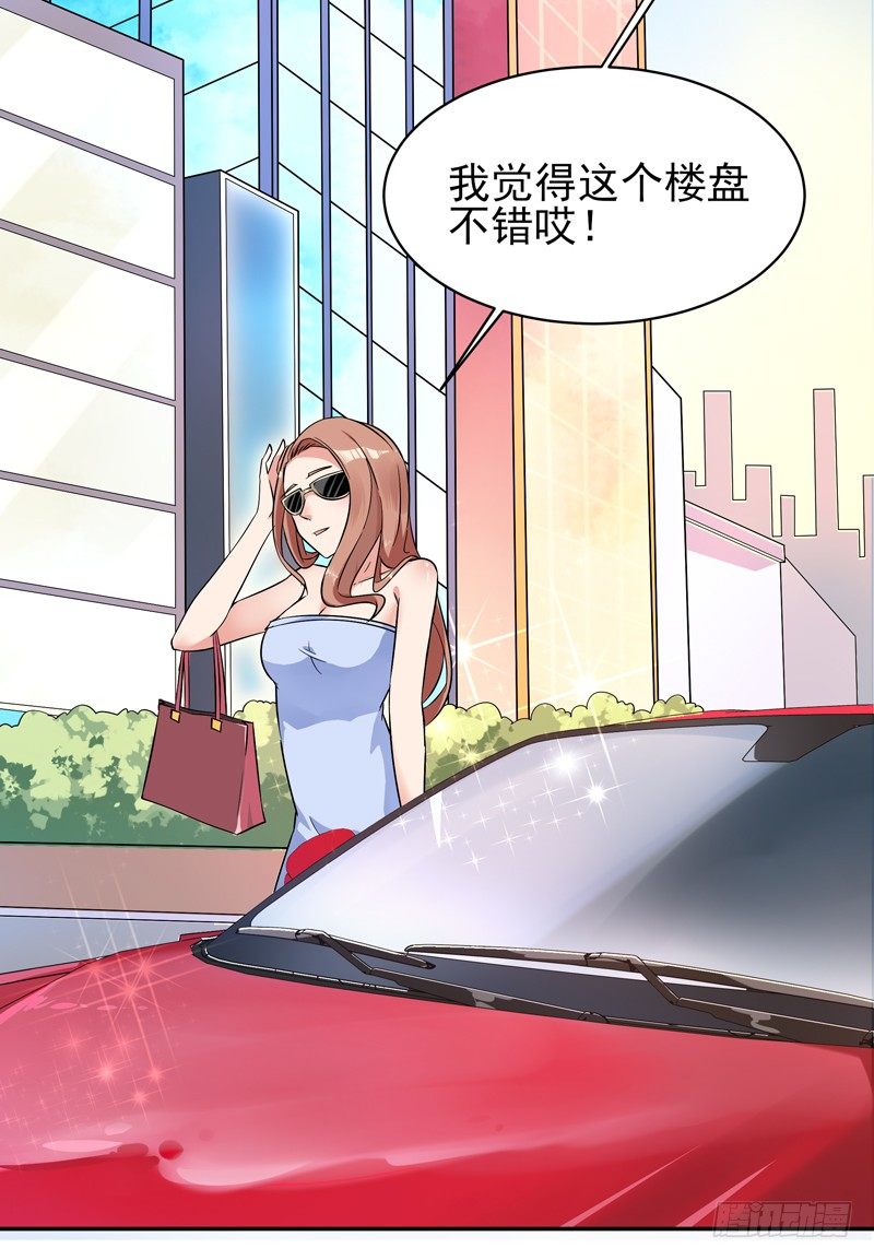 第28话 千年悔恨31