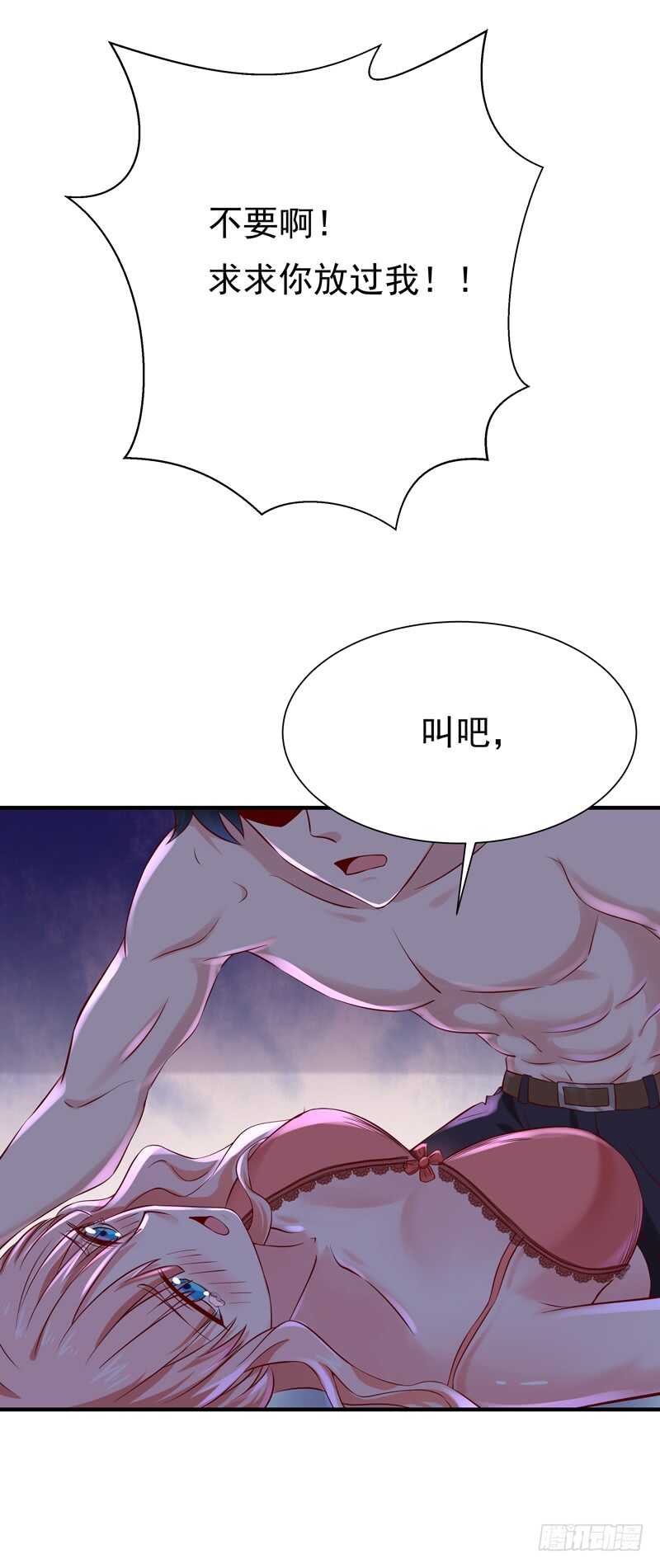 第68话 衣冠禽兽6