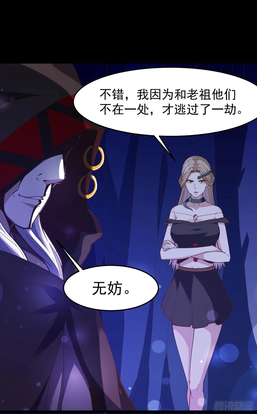第244话 一股鬼气25