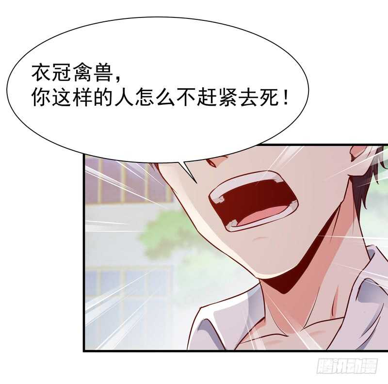第68话 衣冠禽兽13