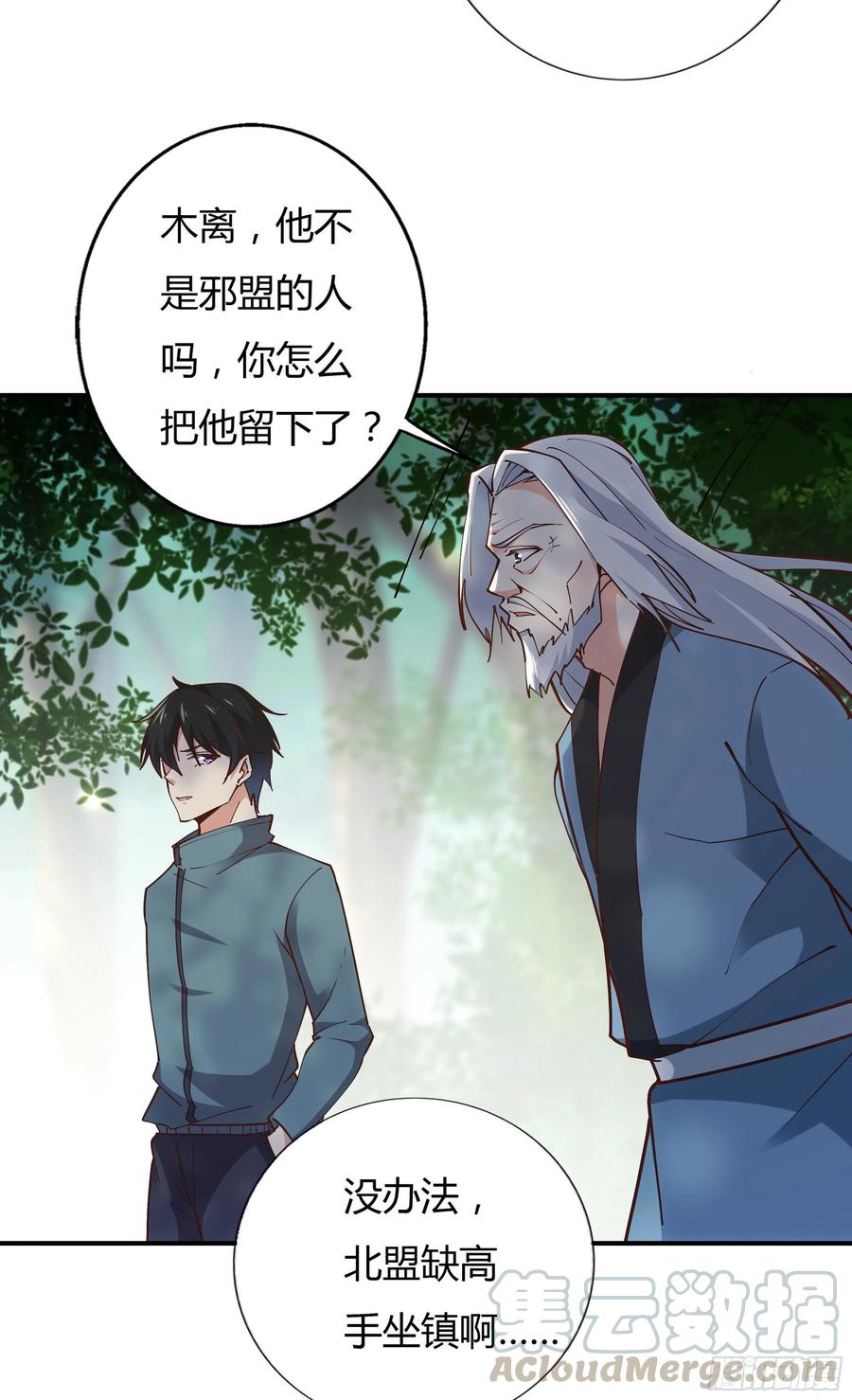 第223话 五毒圣兽12