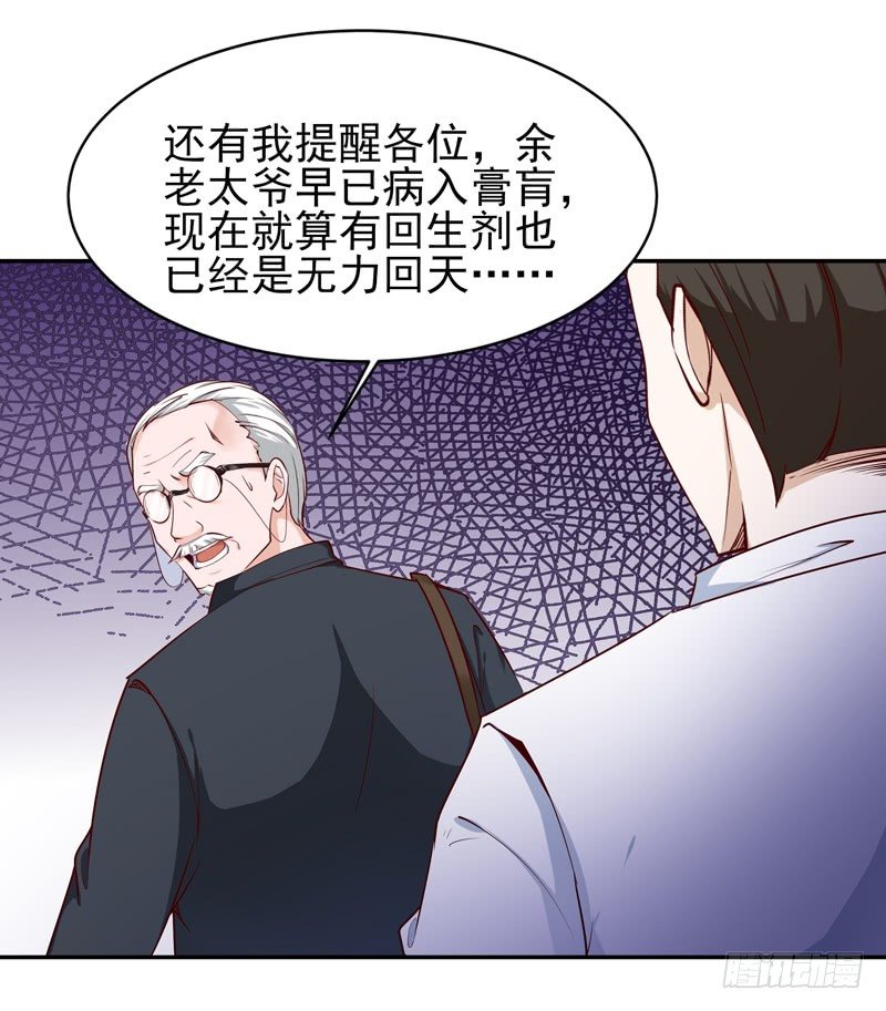第26话 命悬一线36