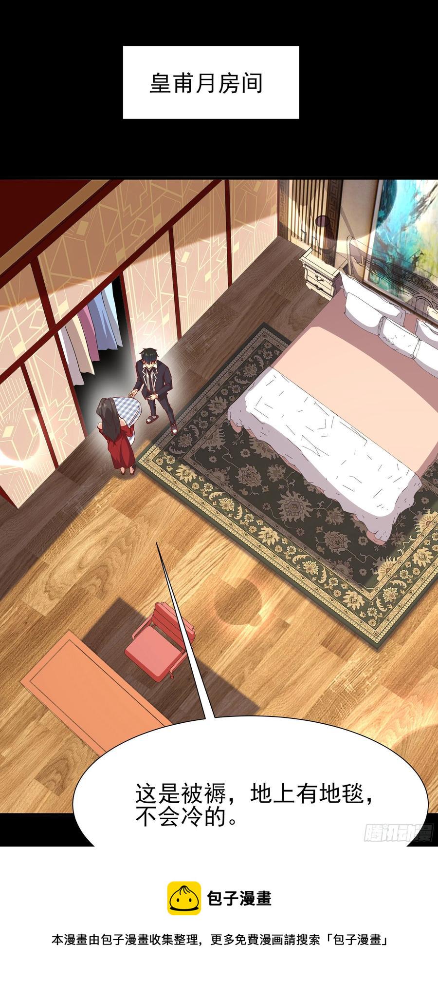 第175话 没有枕头1