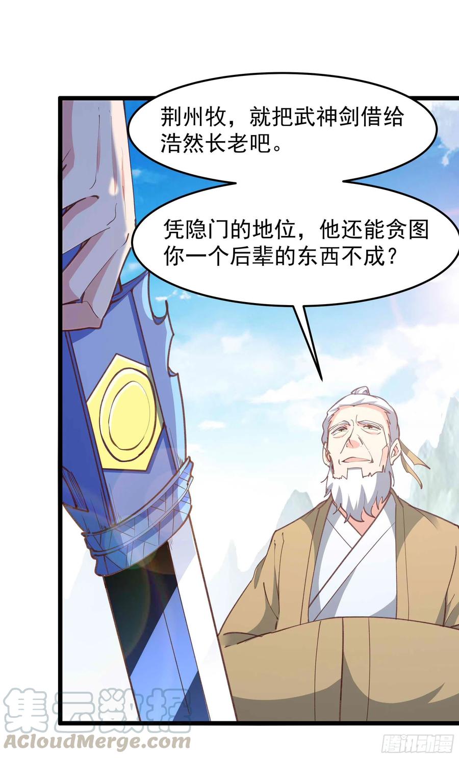 第232话 西北虎圣10