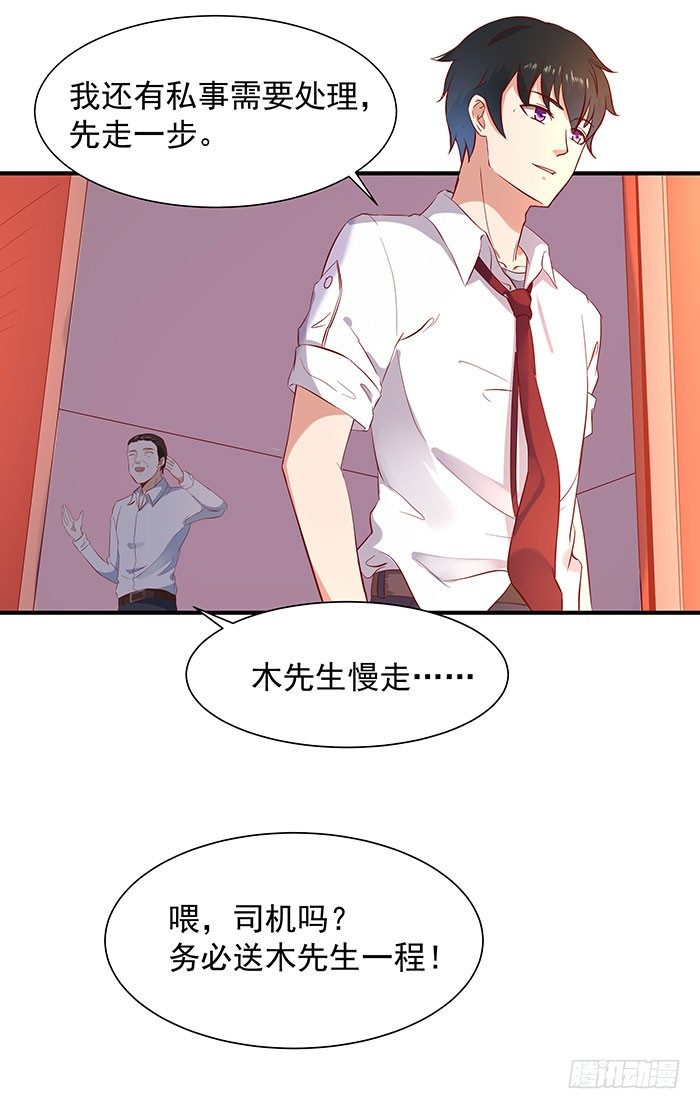 第27话 打人治病20