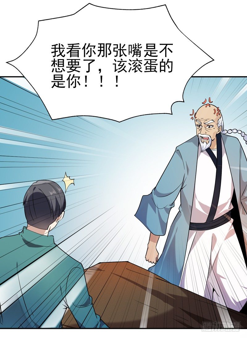 第35话 心服口服31