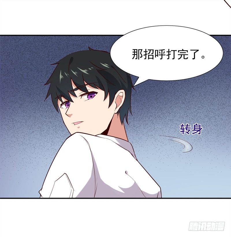 第19话 龙山武盟11