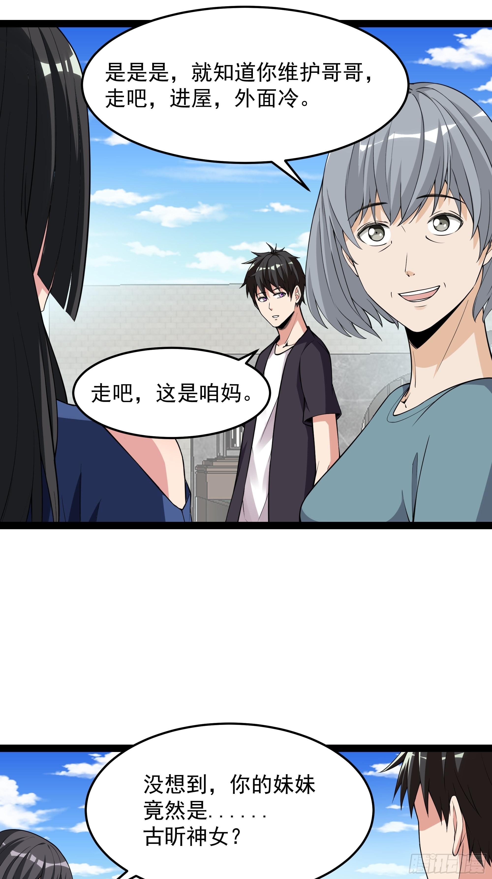 第337话 要吃狗肉19