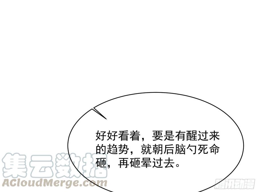第221话 弄晕抓走22