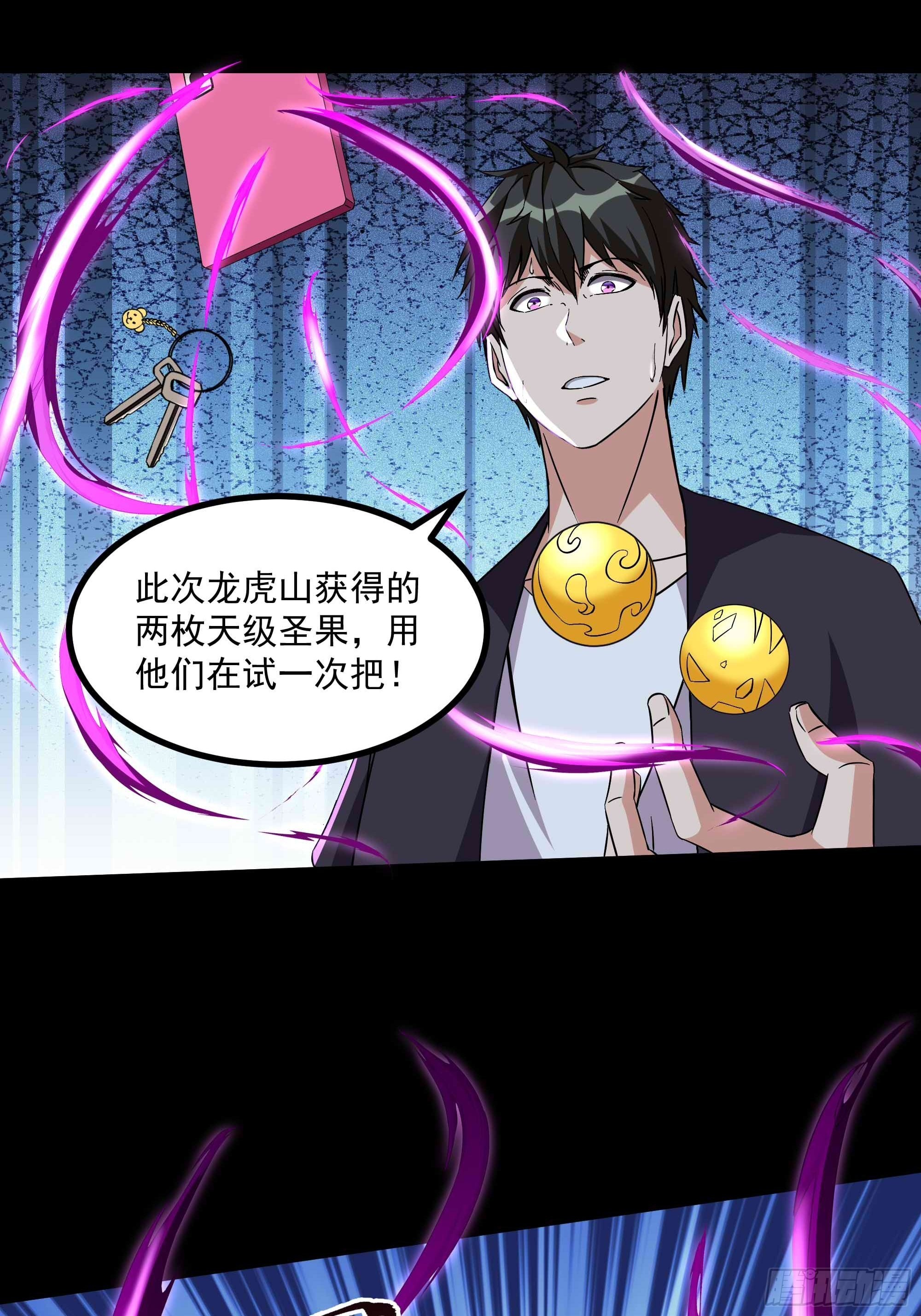 第319话 回源溯流15