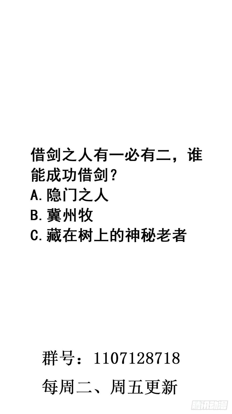 第231话 正道的光35