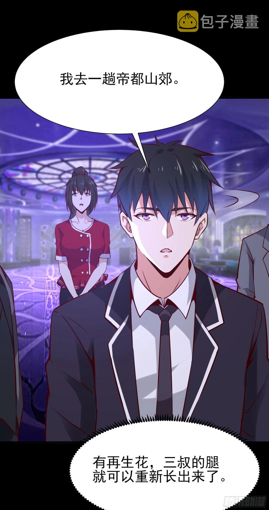 第181话 山郊截杀19
