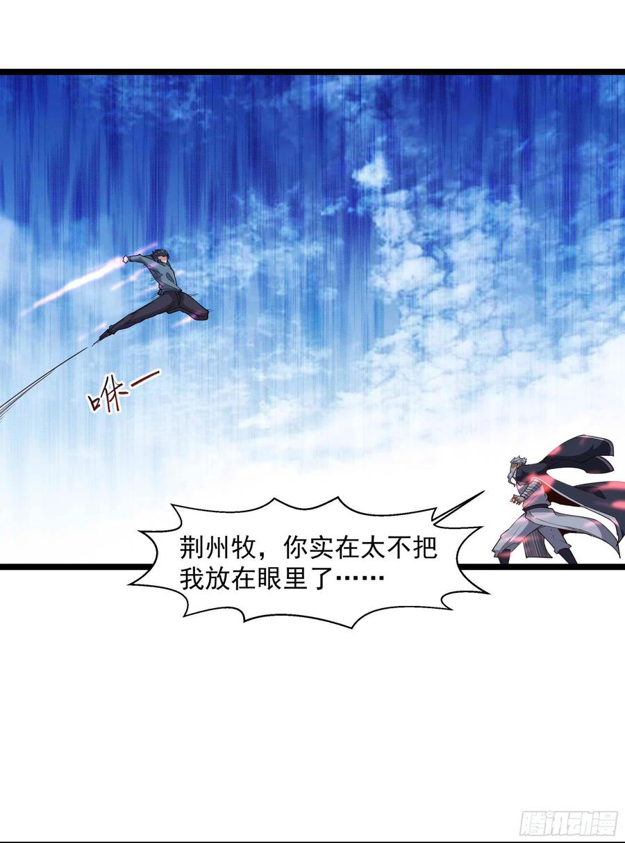 第236话 人剑合一29