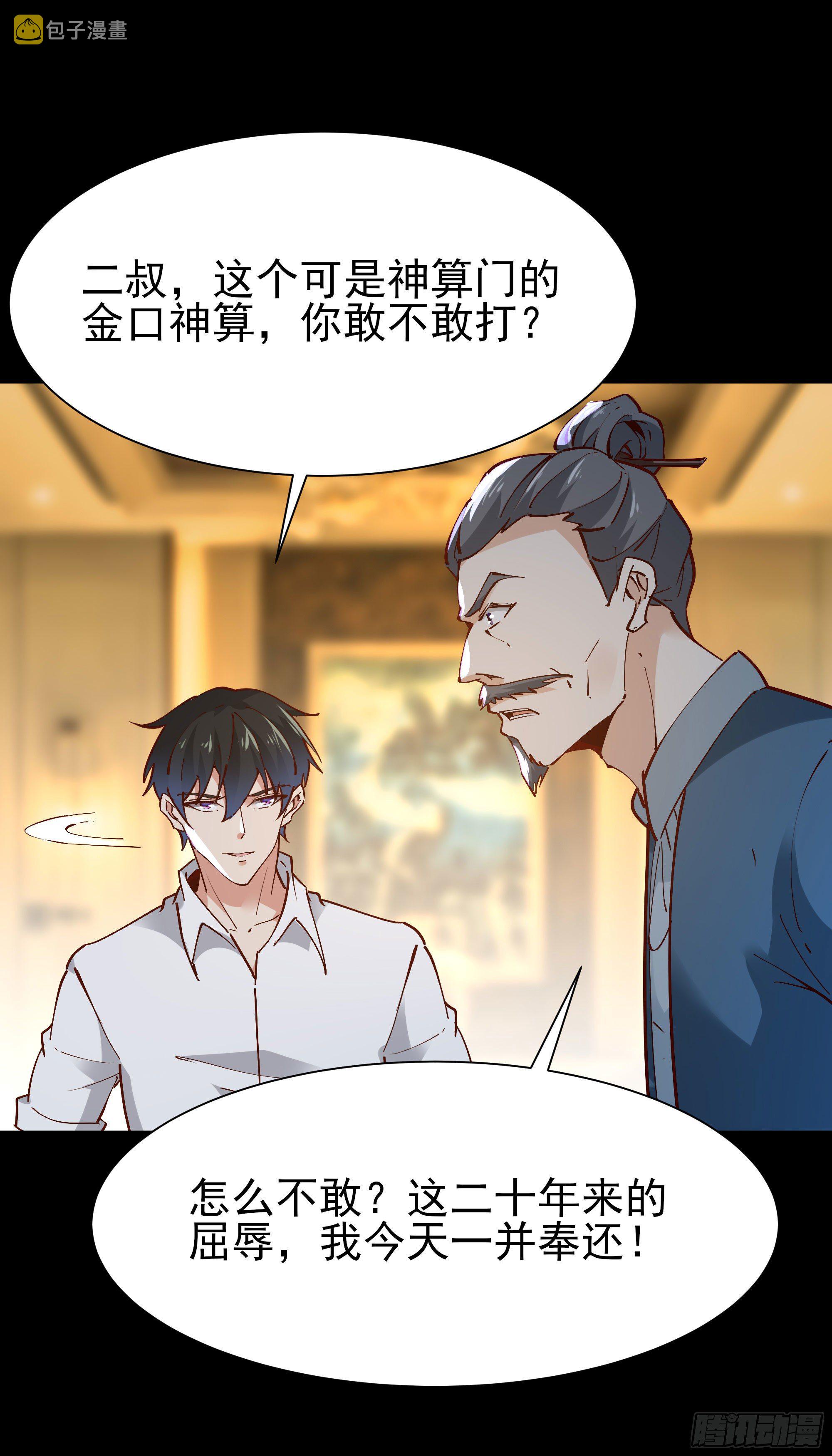 第203话 真的打脸30