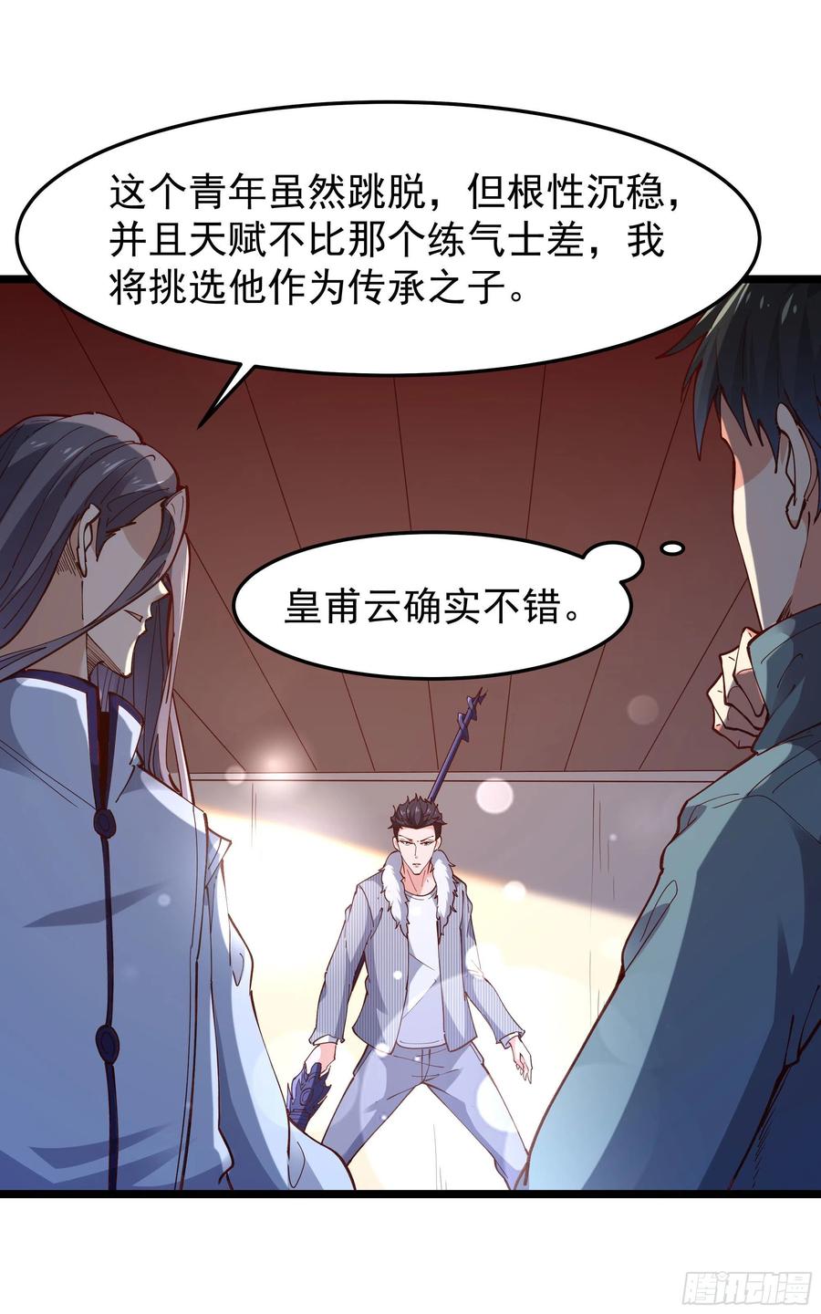 第240话 规则限制29