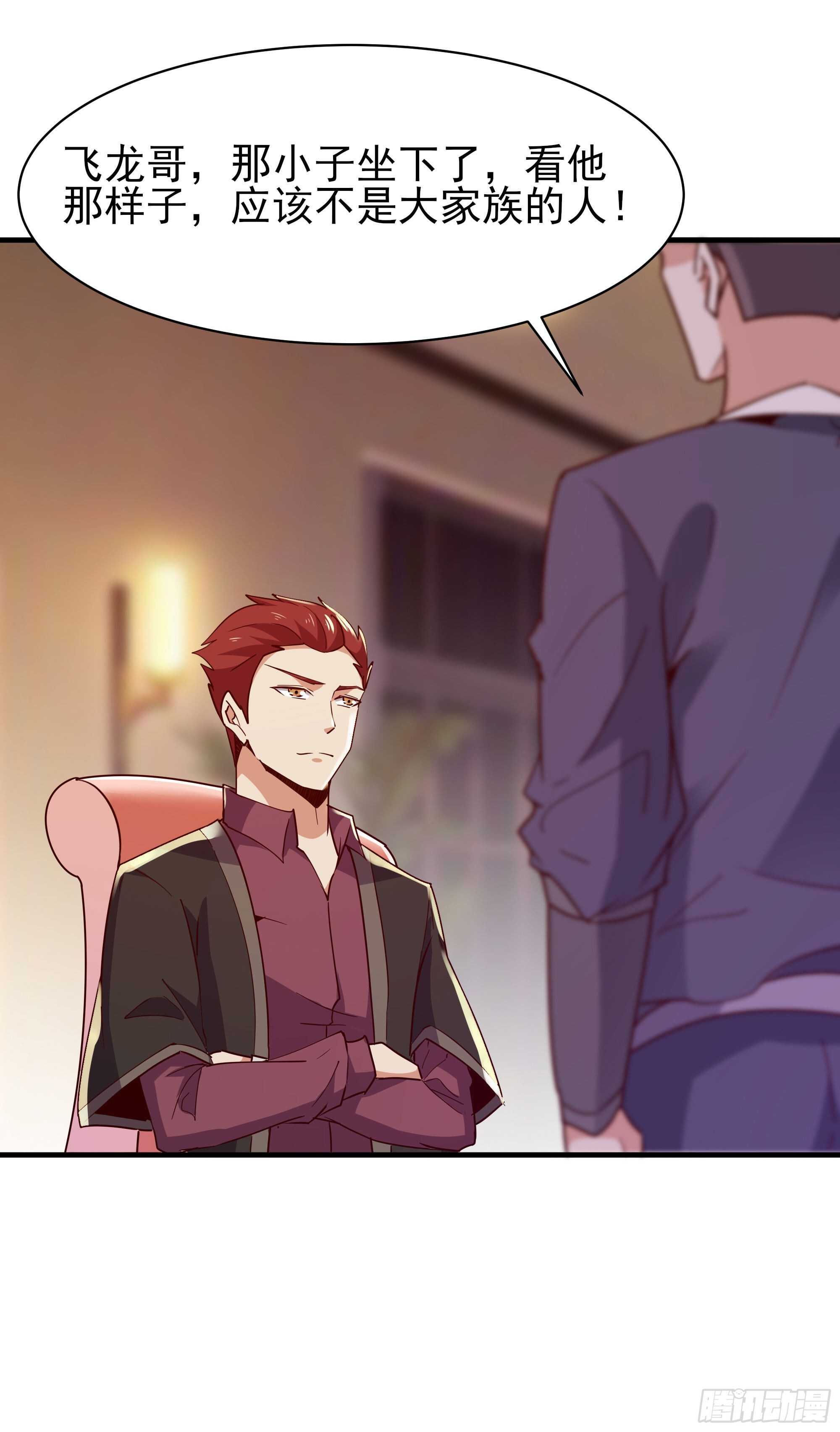 第117话  教训无赖32