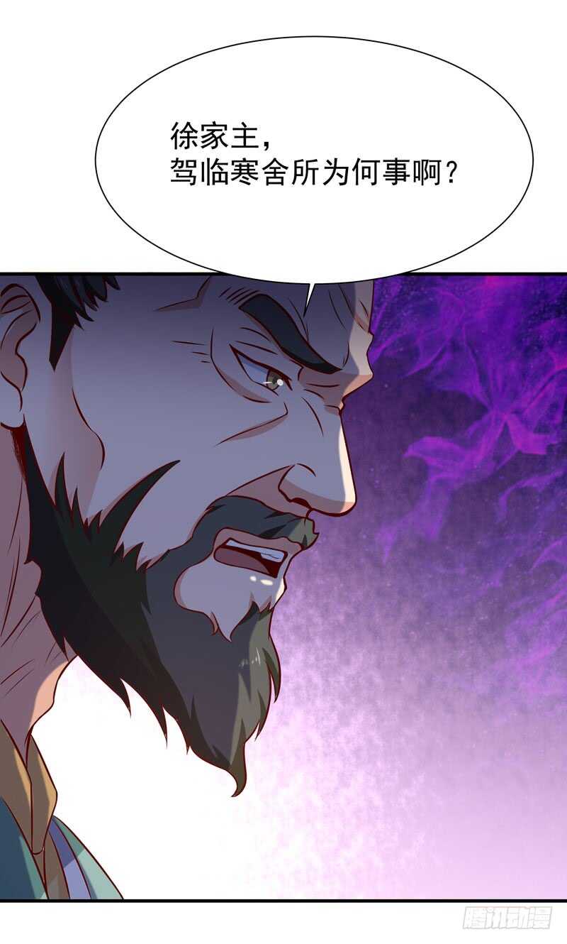 第70话 谢罪无极2