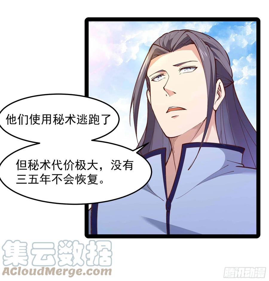 第261话 空余恨啊18