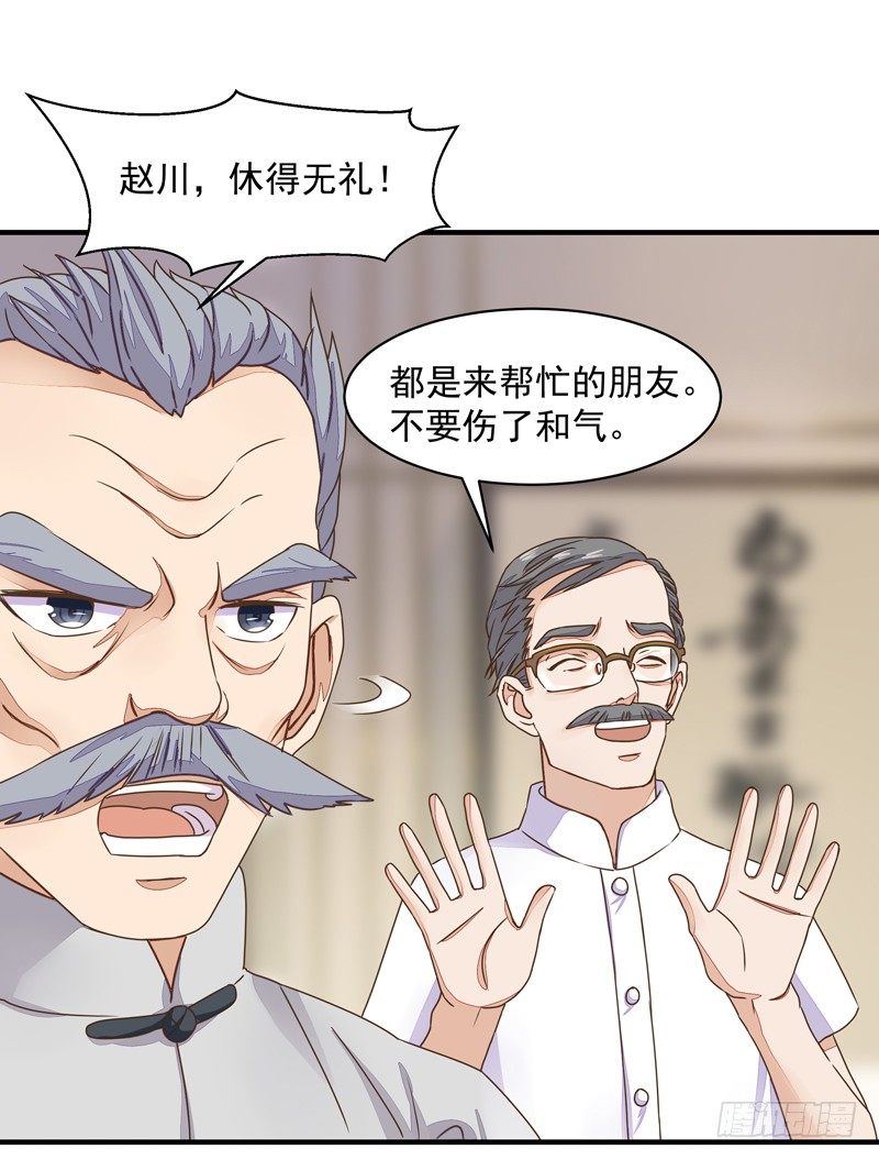 第4话 苏家大宅13
