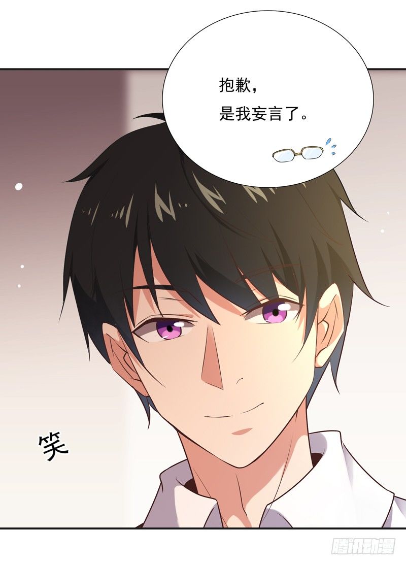 第13话 护身灵玉26