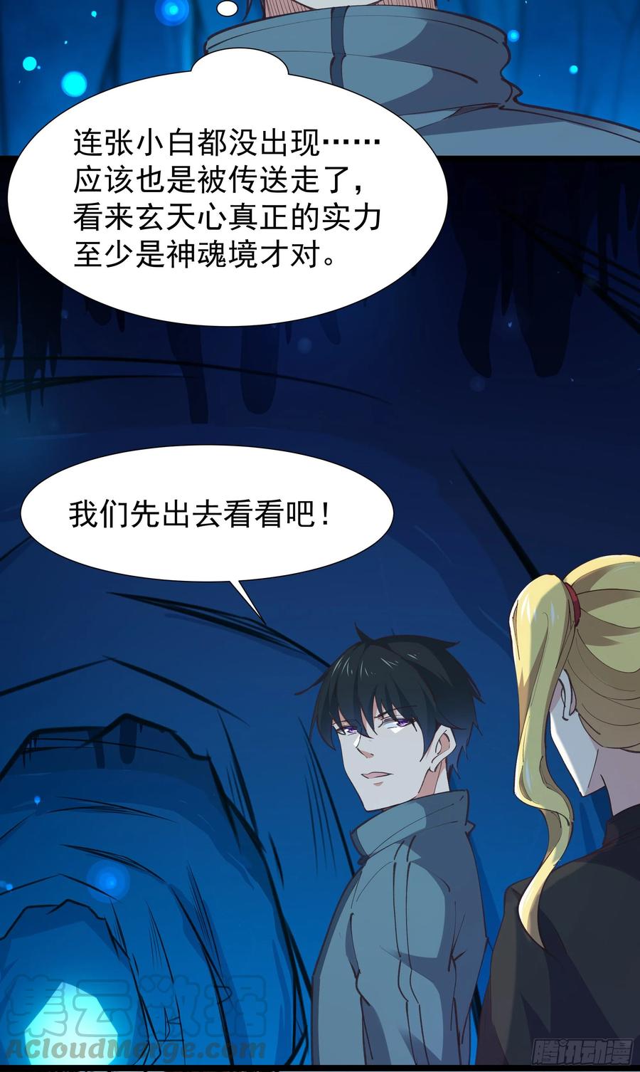 第226话 玄宫开啓32