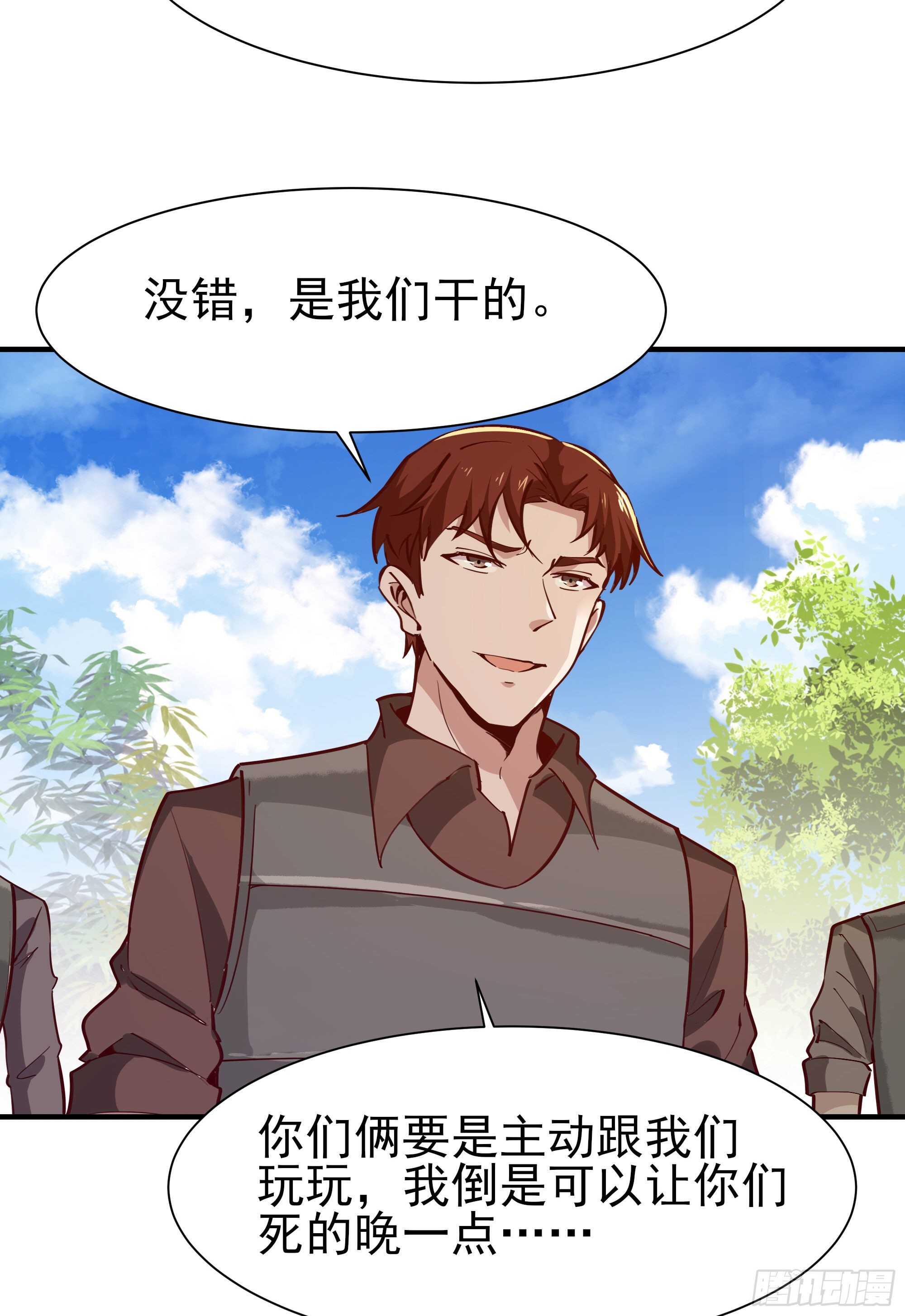 第154话 打成筛子2