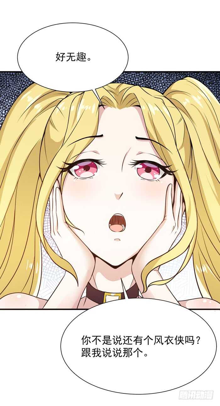 第58话 小人设局24