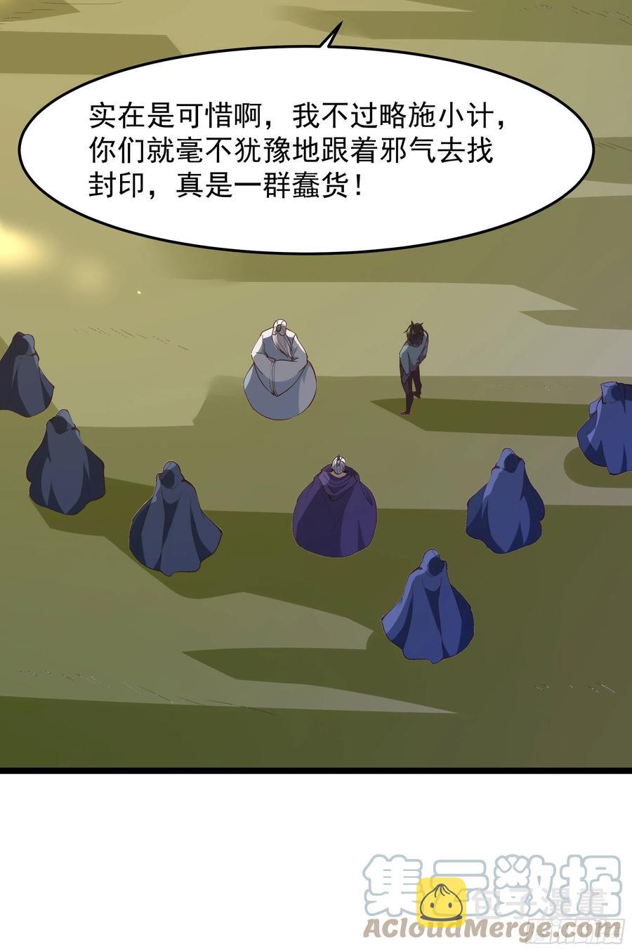 第245话 无上邪祖6